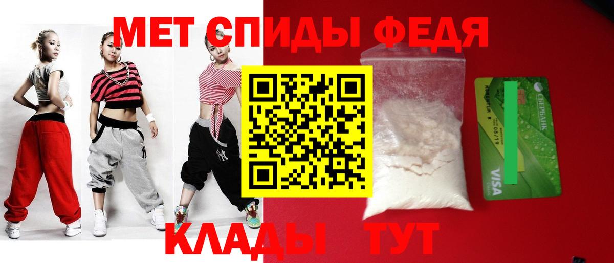 Рыбинск  АМФЕТАМИН 97%  АМФ  Вход с VPN 