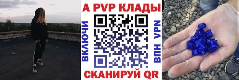 дарнет шоп Рыбинск Alpha-PVP Соль