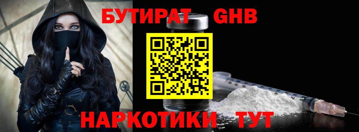 ГАШИШ Рыбинск