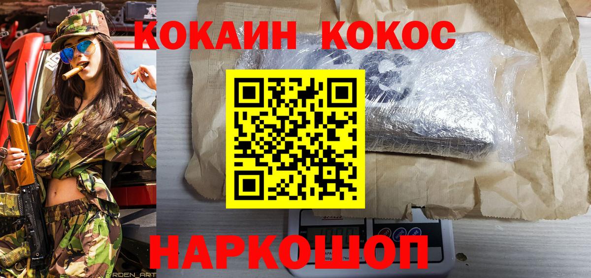 Рыбинск  Кокаин Columbia  Кокаин  Кокаин 98%  Вход с VPN 