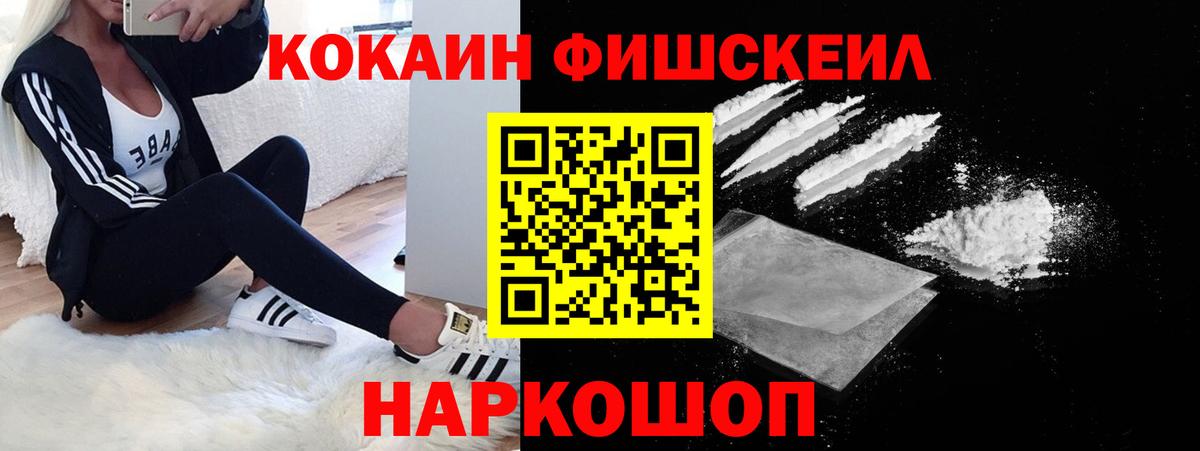 Кокаин 97% Рыбинск