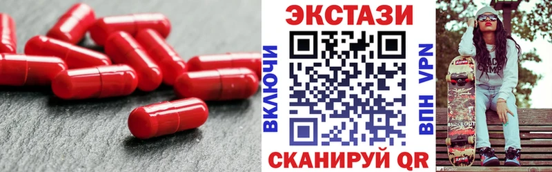 Ecstasy 250 мг Рыбинск