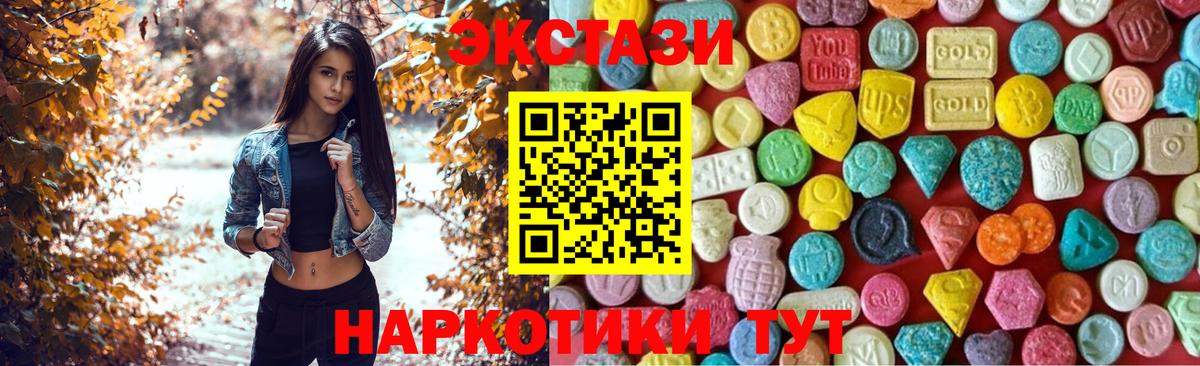 Экстази 280мг  Вход с VPN  ЭКСТАЗИ  Рыбинск  ЭКСТАЗИ VHQ 