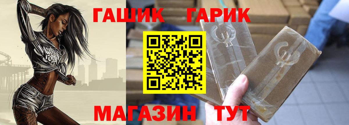 ГАШИШ Изолятор  Вход с VPN  купить наркоту  Рыбинск 