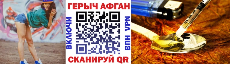 Героин Афган  Рыбинск 