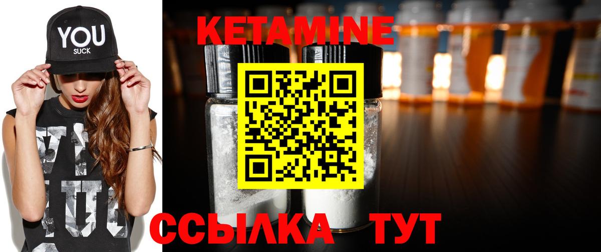 Кетамин ketamine  Вход с VPN  Рыбинск 