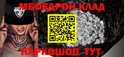 мяу мяу кристалл Северобайкальск