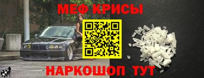 мяу мяу кристалл Северобайкальск