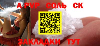 мяу мяу кристалл Северобайкальск