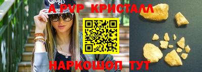 мяу мяу кристалл Северобайкальск