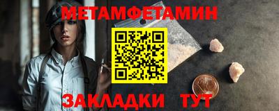 мяу мяу кристалл Северобайкальск