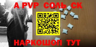 винт Севастополь