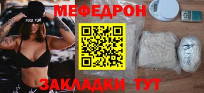 мяу мяу кристалл Северобайкальск