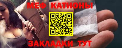 мяу мяу кристалл Северобайкальск