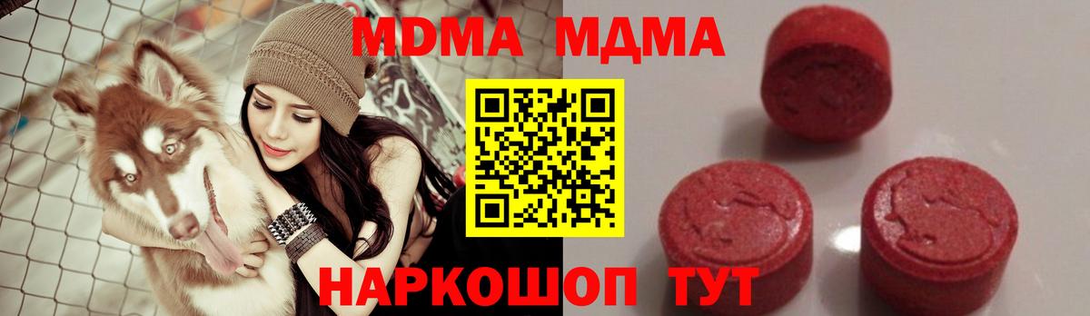 МДМА  МДМА VHQ  Вход с VPN  МДМА кристаллы  Рыбинск 