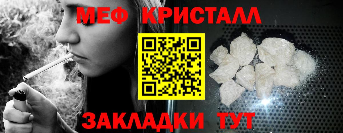 Рыбинск  Мефедрон  Вход с VPN  МЯУ-МЯУ кристаллы  МЕФ кристаллы 