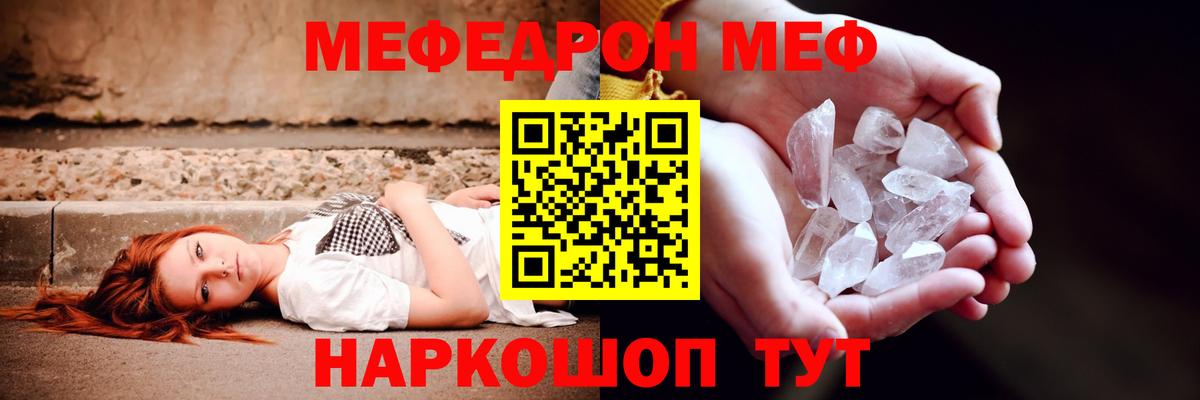 Мефедрон мука Рыбинск