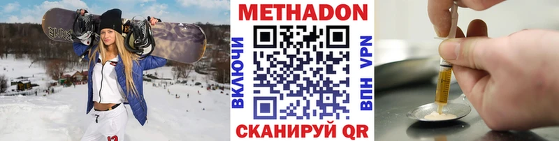 МЕТАДОН кристалл  Рыбинск 