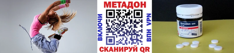 Метадон VHQ Рыбинск