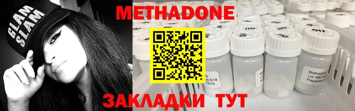 МЕТАДОН VHQ Рыбинск
