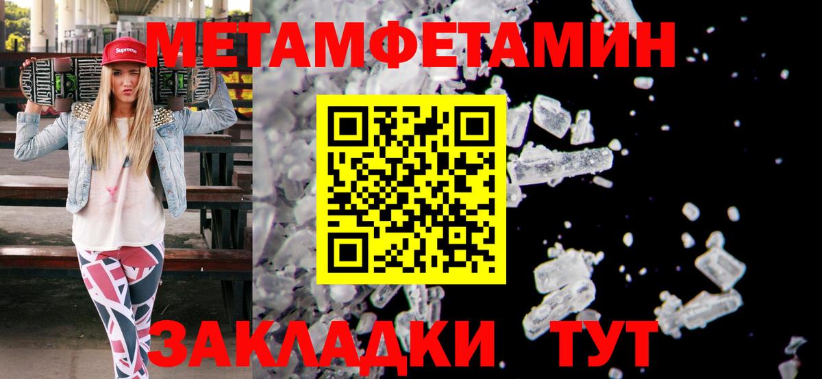 МЕТАМФЕТАМИН пудра  МЕТАМФЕТАМИН  Рыбинск  Вход с VPN 