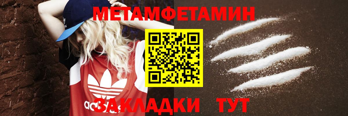 Первитин мет Рыбинск