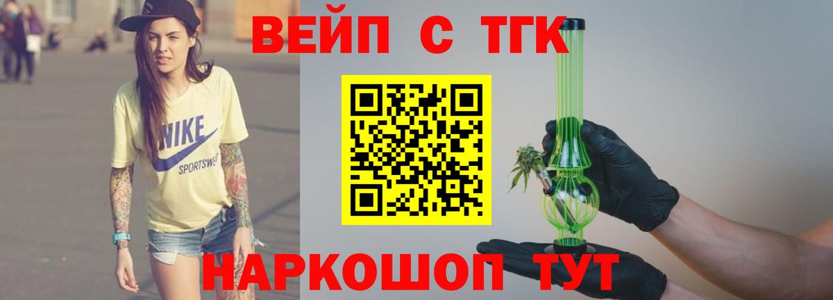 где найти   Вход с VPN  Рыбинск  Дистиллят ТГК Wax 